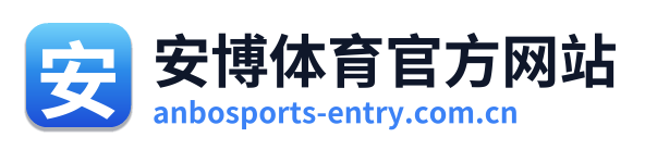 安博体育官方网站